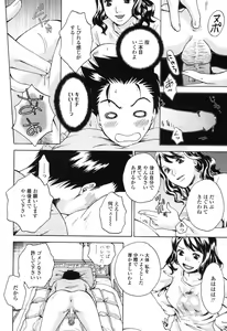 Page 137 of Sasowaretai Karada - preview thumbnail