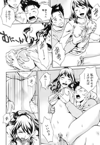 Page 141 of Sasowaretai Karada - preview thumbnail