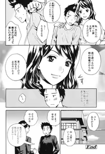 Page 145 of Sasowaretai Karada - preview thumbnail