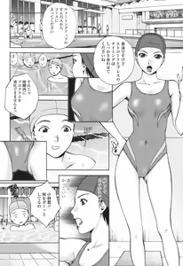 Page 147 of Sasowaretai Karada - preview thumbnail