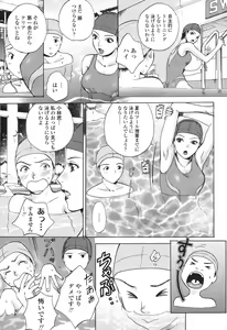 Page 148 of Sasowaretai Karada - preview thumbnail