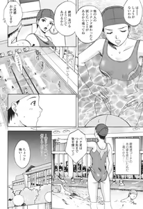 Page 149 of Sasowaretai Karada - preview thumbnail