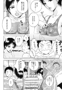 Page 151 of Sasowaretai Karada - preview thumbnail