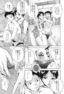 Page 154 of Sasowaretai Karada - preview thumbnail