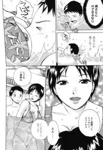 Page 159 of Sasowaretai Karada - preview thumbnail