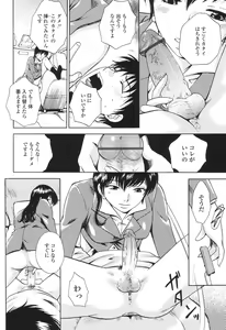 Page 17 of Sasowaretai Karada - preview thumbnail