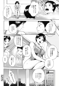 Page 171 of Sasowaretai Karada - preview thumbnail