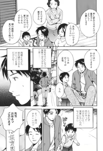 Page 172 of Sasowaretai Karada - preview thumbnail