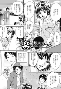 Page 173 of Sasowaretai Karada - preview thumbnail
