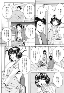 Page 175 of Sasowaretai Karada - preview thumbnail