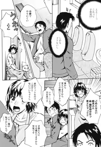 Page 177 of Sasowaretai Karada - preview thumbnail