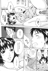 Page 185 of Sasowaretai Karada - preview thumbnail