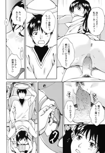 Page 19 of Sasowaretai Karada - preview thumbnail