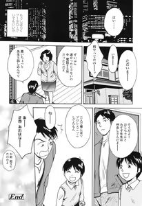 Page 191 of Sasowaretai Karada - preview thumbnail