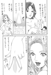 Page 193 of Sasowaretai Karada - preview thumbnail