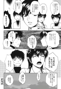 Page 25 of Sasowaretai Karada - preview thumbnail