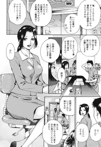 Page 27 of Sasowaretai Karada - preview thumbnail