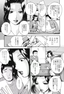 Page 28 of Sasowaretai Karada - preview thumbnail