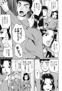 Page 32 of Sasowaretai Karada - preview thumbnail