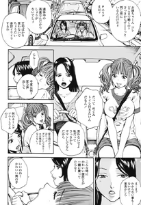 Page 47 of Sasowaretai Karada - preview thumbnail