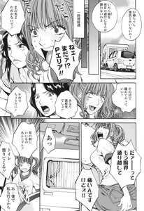 Page 48 of Sasowaretai Karada - preview thumbnail