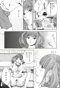 Page 52 of Sasowaretai Karada - preview thumbnail