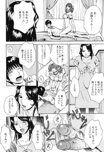 Page 55 of Sasowaretai Karada - preview thumbnail