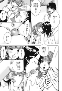 Page 58 of Sasowaretai Karada - preview thumbnail
