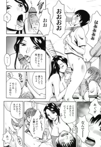 Page 59 of Sasowaretai Karada - preview thumbnail