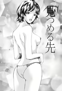 Page 66 of Sasowaretai Karada - preview thumbnail