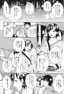 Page 67 of Sasowaretai Karada - preview thumbnail