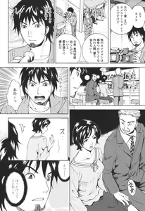 Page 71 of Sasowaretai Karada - preview thumbnail
