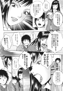 Page 89 of Sasowaretai Karada - preview thumbnail