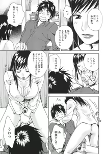 Page 96 of Sasowaretai Karada - preview thumbnail
