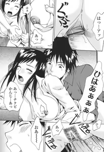 Page 100 of Sasowaretai Karada - preview thumbnail