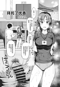 Page 17 of Blue Archive Jou 3 - preview thumbnail