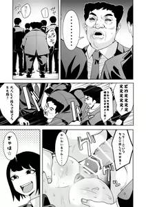 Page 16 of Saiminjuu Acme Gun -Yuutousei Takizawa Yukina no Koukai Acme- - preview thumbnail