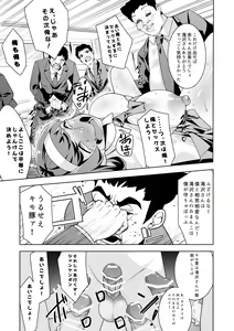 Page 22 of Saiminjuu Acme Gun -Yuutousei Takizawa Yukina no Koukai Acme- - preview thumbnail