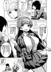 Page 4 of Saiminjuu Acme Gun -Yuutousei Takizawa Yukina no Koukai Acme- - preview thumbnail
