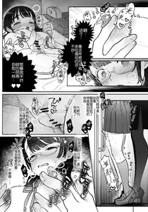 Page 16 of Inma Senyou Sharyou JK Yurichi Kansen~ Kyuukou Chikubi Zetchou Iki~ - preview thumbnail