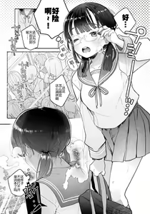 Page 2 of Inma Senyou Sharyou JK Yurichi Kansen~ Kyuukou Chikubi Zetchou Iki~ - preview thumbnail