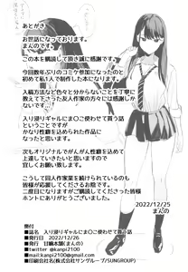 Page 27 of Iribitari Gal ni Manko Tsukawasete Morau Hanashi│죽순이 갸루에게 보지 쓰게 해달라는 이야기. - preview thumbnail
