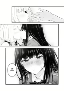 Page 11 of Rikoteki Emotion | 이기적 이모션 - preview thumbnail