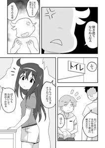 Page 13 of Reikan Kanojo - preview thumbnail