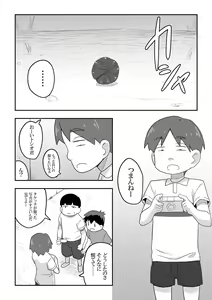 Page 25 of Reikan Kanojo - preview thumbnail