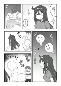 Page 27 of Reikan Kanojo - preview thumbnail