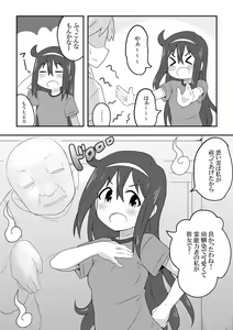 Page 3 of Reikan Kanojo - preview thumbnail