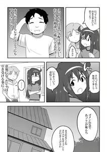 Page 56 of Reikan Kanojo - preview thumbnail