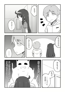 Page 71 of Reikan Kanojo - preview thumbnail