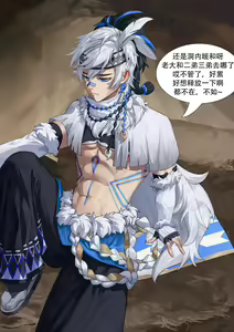 Page 5 of The Story of SP Yamakaze and the Leader - preview thumbnail